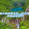 干货！2022留学生落户上海材料清单