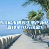 金山留学生落户政策怎么处理2022实时更新(今日／动态)