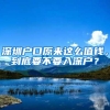 还在为留学烦恼吗？还在为落户担忧吗？来这里瞅瞅吧