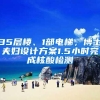 不得了，深圳网上刷脸即可办理夫妻、子女、老人随迁入户