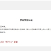 2022年上海大学毕业户口落户