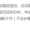 2019大专生入深户流程