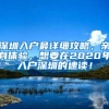 国企为什么钟爱应届生