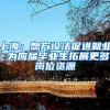 户籍迁入老人如何参加医保 深圳正研究相关政策