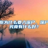 人才引进、附具体政策！恭喜993位新上海人落户大上海啦！有您吗？