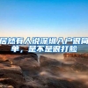 深圳公租房如何申请、有什么条件、需要准备哪些资料详细解答(一)