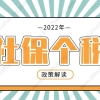 2021年上海居转户最新政策
