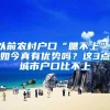 重磅！非深户籍灵活就业人员也能参加深圳医保了