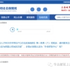 2022学历落户新政!全日制本科、硕士毕业2年内可直接落户!