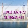 积分入户深圳有什么好处_深圳集体户口和个人户口的区别
