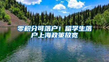 积分入深户差5