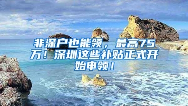 深圳公租房和安居房有什么区别？申请公租房还可以申请安居房吗？