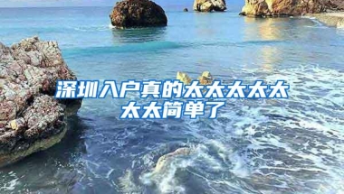 2022年落户政策更新！这几类留学生无法成功落户上海