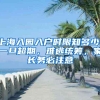 深圳户口如何向民政部门申请最低生活保障救济？