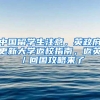 深圳身份证异地办理预约办理3分钟搞定