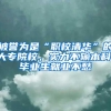 没有工作的人员社保该怎么办理？流程？