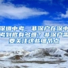 哪些中级职称可以参加上海居住证积分？