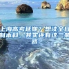 2022年深圳积分入户不开放？入户还有希望吗？