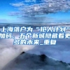 他是钱学森的儿子，没读高中去参军，38岁留学美国，今为国效力
