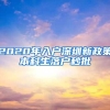 毕业了将户口放在人才市场有什么弊端，每年要交多少费用？