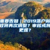 落户大汇总：北上广深杭留学生在哪个城市适合定居