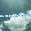 在深圳缴满了15年社保，没有深圳户口的人可以在深圳办理退休吗？