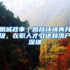 深圳终于出手！3年“落户+缴税”才能买房，离婚也不好使了……