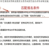 深圳核准入户申请条件
