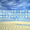 本科学历以下入户广州方法推荐，你值得拥有