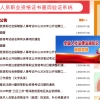 2020年各单位深圳入户居住证入户条件