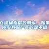 高额奖学金，加分落户，专属补贴…研究生的福利原来那么多