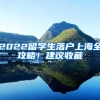 深圳拟出公积金新规：广东省内或户籍地购房方可提取