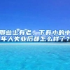 我是否能通过人才引进落户上海（三）
