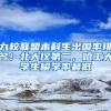 重要官宣！22年有哪些安居房和公租房要供应？超详细解读