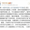 重磅！留学回国人员可直接落户天津市！还不快上车！
