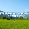 深圳社保局官网查询社保的流程