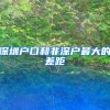 啥？上海地铁要招博士后了？