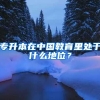20届应届毕业生怎么入深户？