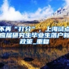 入深户的这些细节被隐藏了，万万没想到你是这样的“深户”！