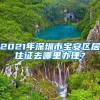 毕业后想在考研，档案和户口怎么处理好啊？