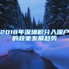 落户最高奖2000万，综合奖励不封顶，光谷“喊话”海内外创投机构