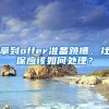 深圳人微信刷脸就可提取公积金 手把手教你怎么做