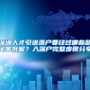 想成为新魔都人？2021年上海落户规则一次全了解