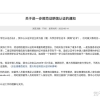 国外留学生如何办理教育部学历学位认证？