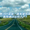 重磅！教育部留学服务中心发布海外学历最新认证通知