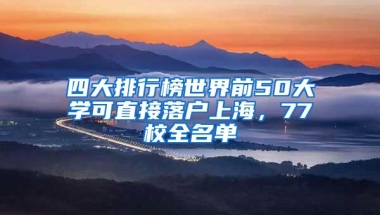 深圳积分入户政策详解，必看