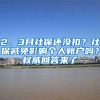 密歇根大学安娜堡分校毕业生可以直接落户上海吗？