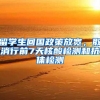 入深户，最关键的是时间