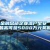 国五车禁令延迟 9月30日前仍可购车入“深户”
