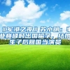 拿下CPA=在北京落户？